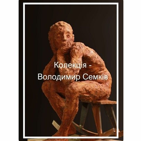 Semkiv